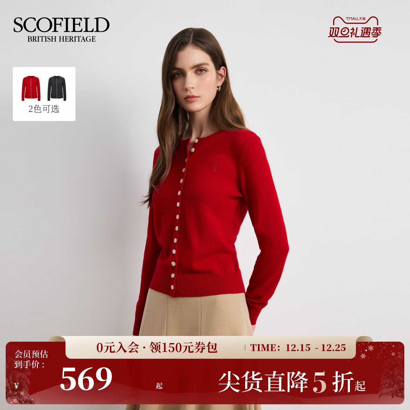Scofield女装简约圆领针织开衫
