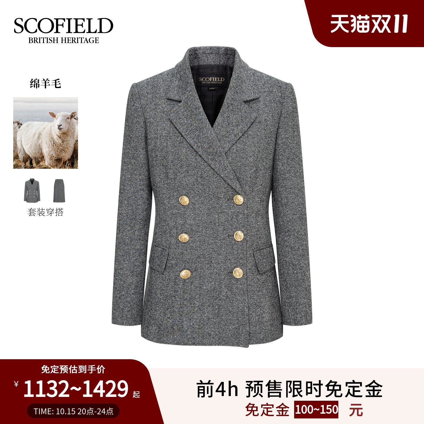 Scofield女装老钱风双排扣西装