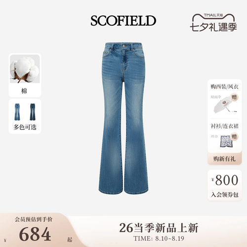 Scofield女装复古水洗做旧牛仔裤