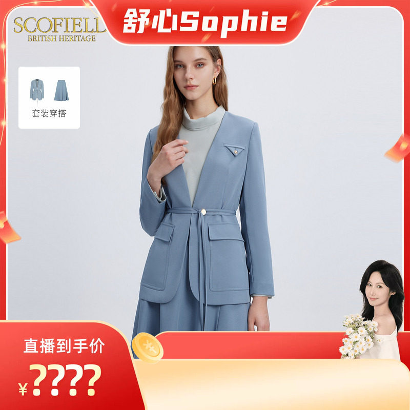【舒心】Scofield女装V领设计感收腰西装搭配半裙套装秋季西装
