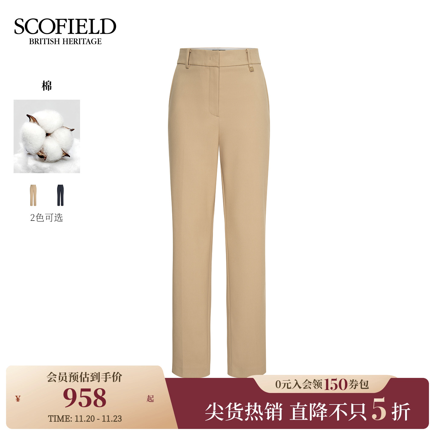 Scofield女装职场西装直筒裤