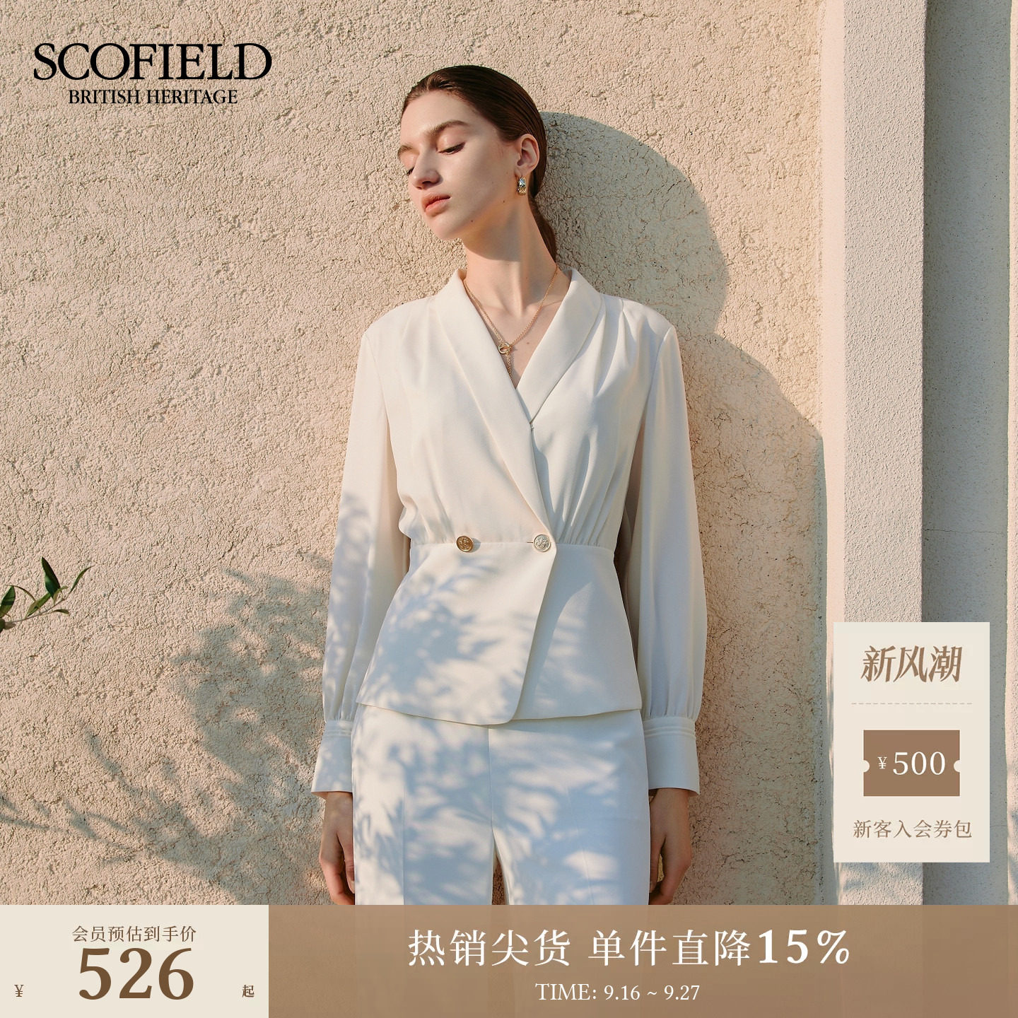 ScofieldV领斜门襟收腰衬衫										