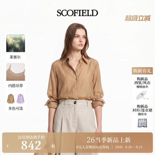 Scofield女装轻薄长袖衬衫两件套