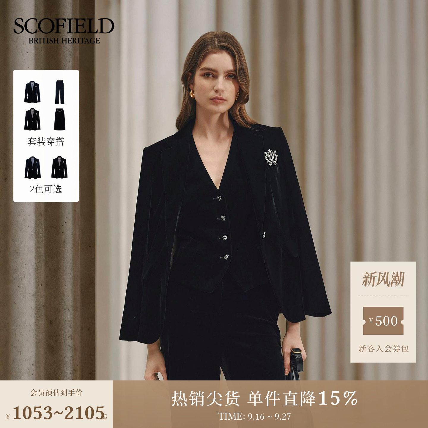 Scofield女装丝绒单粒扣西装外套图片
