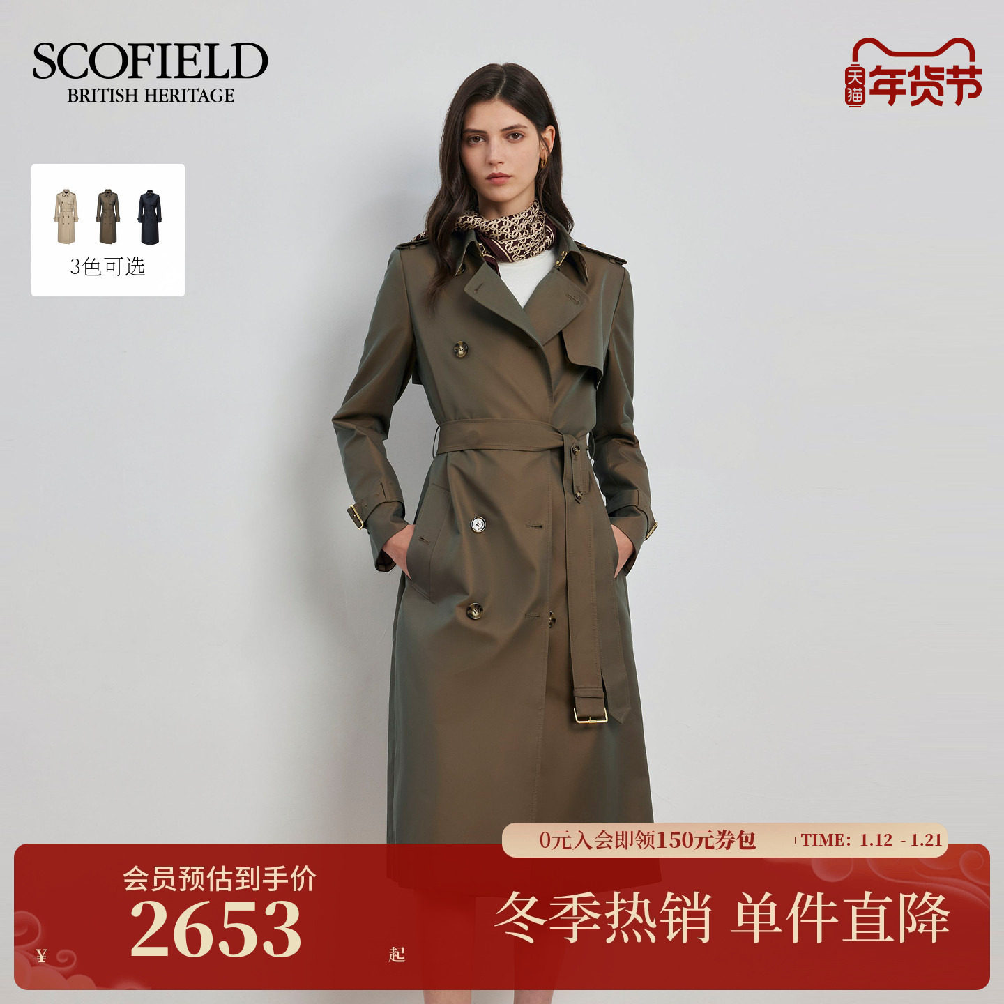 【含棉】Scofield女装洒脱率性双排扣长款风衣外套2025秋季新品,女装/女士精品,风衣,淘宝优惠券,粉丝福利购,淘宝优惠卷