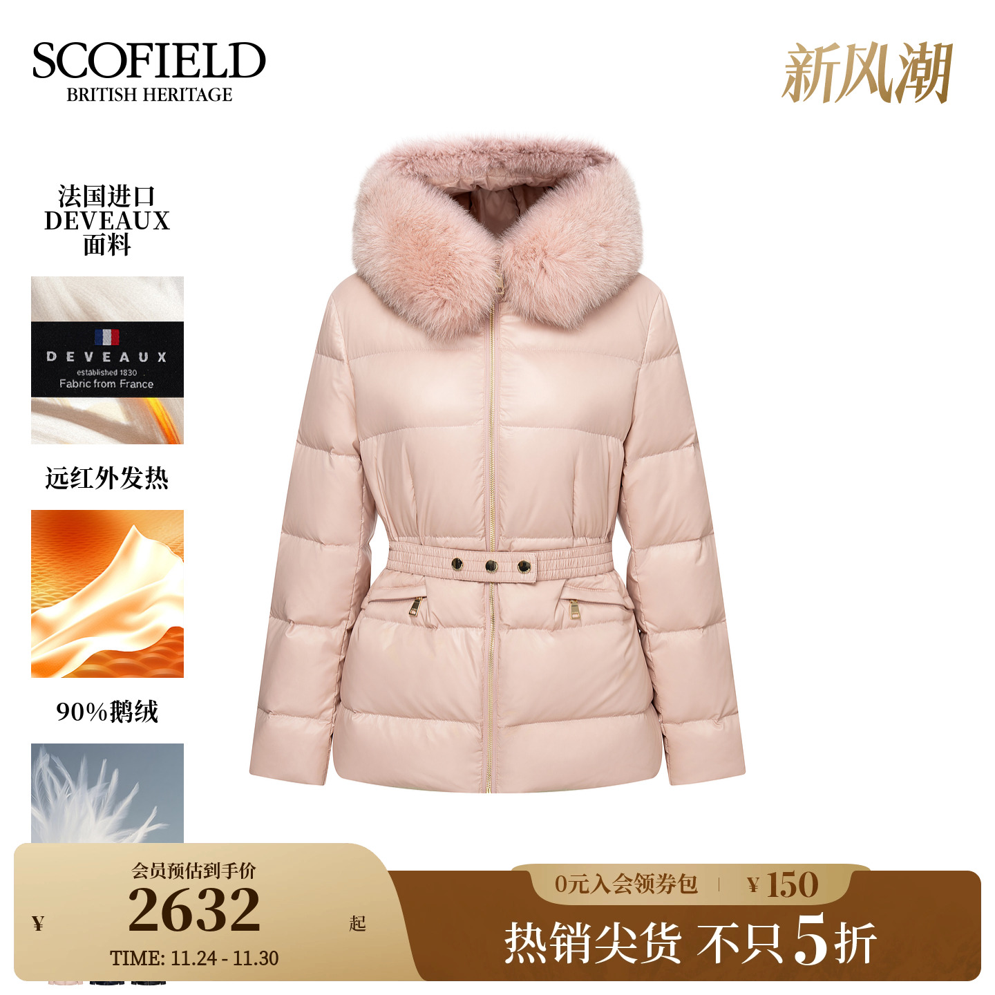 Scofield女装利落狐狸毛领羽绒服
