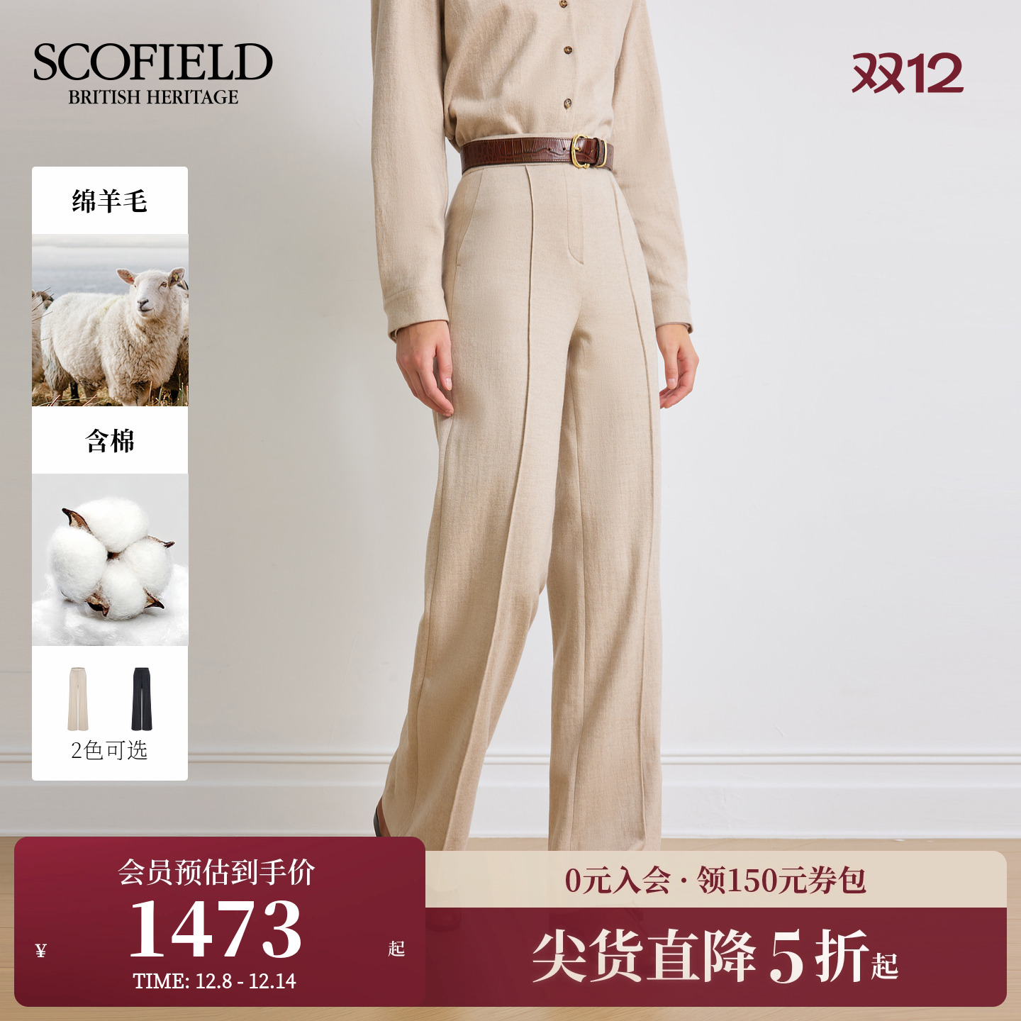 Scofield女装松弛感西装阔腿裤