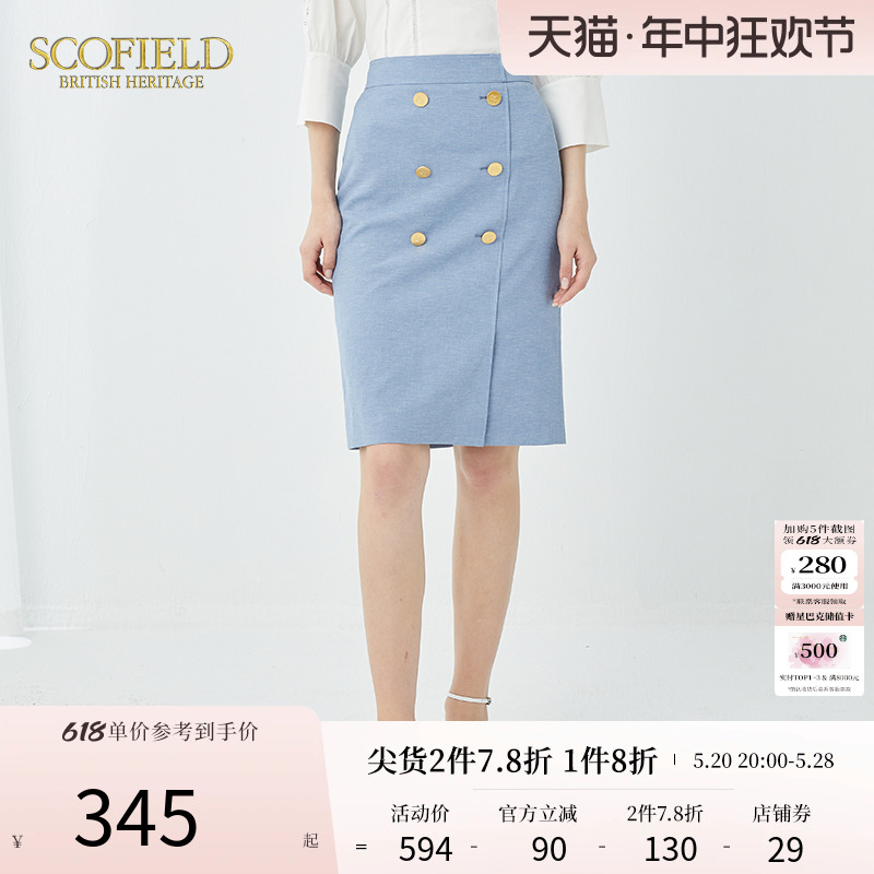 Scofield女装夏季新款复古高腰包臀短裙蓝色牛仔中长半身裙