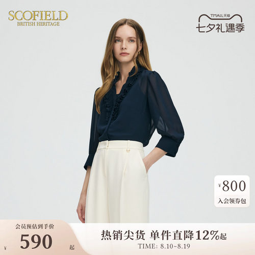 Scofield静奢风时髦两件套衬衫
