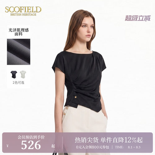 Scofield肌理感褶皱一字领衬衣