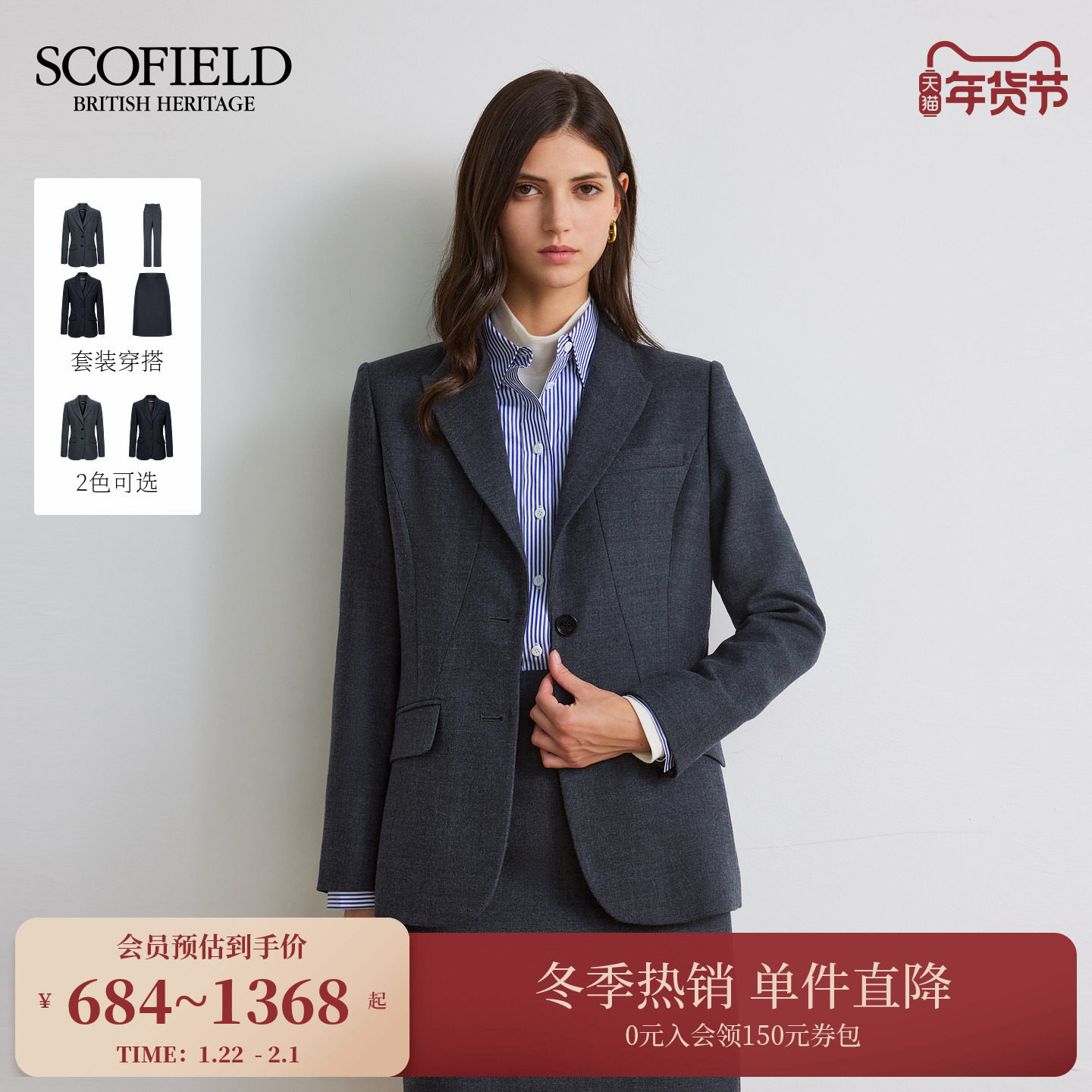 【含羊毛】Scofield女装干练优雅商务戗驳领西装外套2025秋冬新品,女装/女士精品,西装,淘宝优惠券,粉丝福利购,淘宝优惠卷