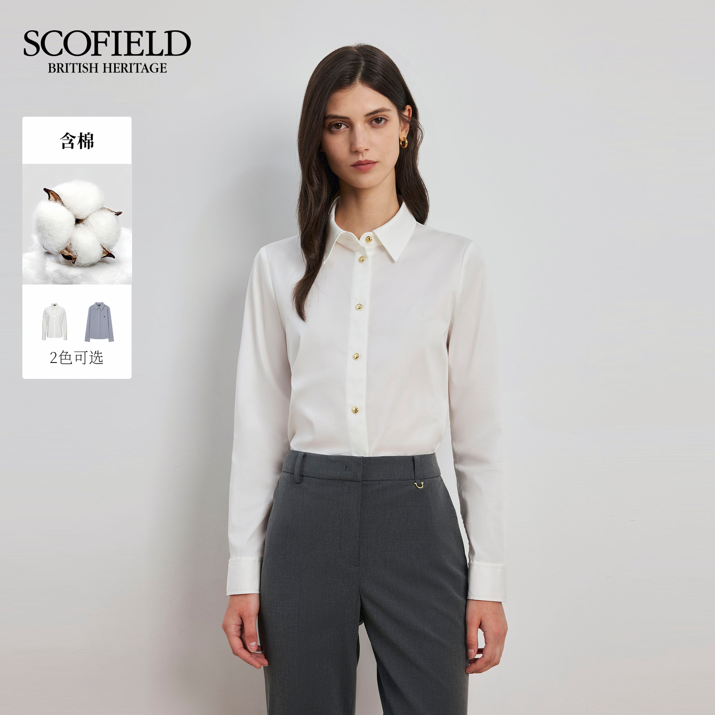 Scofield女装商务通勤风衬衫