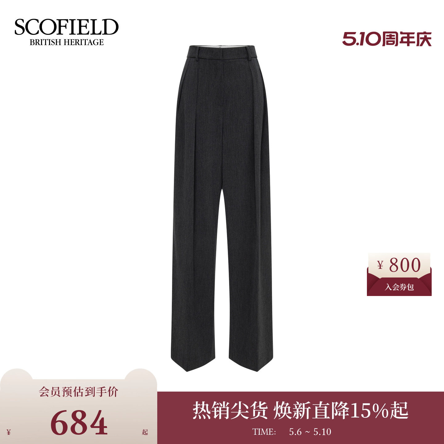 【含羊毛】Scofield女装简雅高腰通勤阔腿西装裤2025秋冬新品
