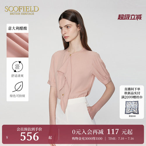 【意大利醋酸】Scofield女飘带领短袖衬衫泡泡袖上衣夏季上衣