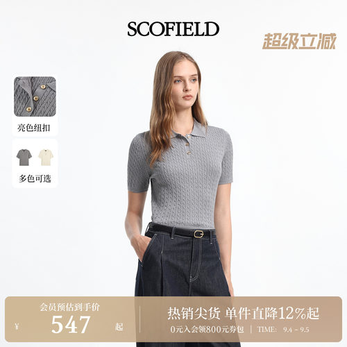 Scofield女装绞花针织POLO衫