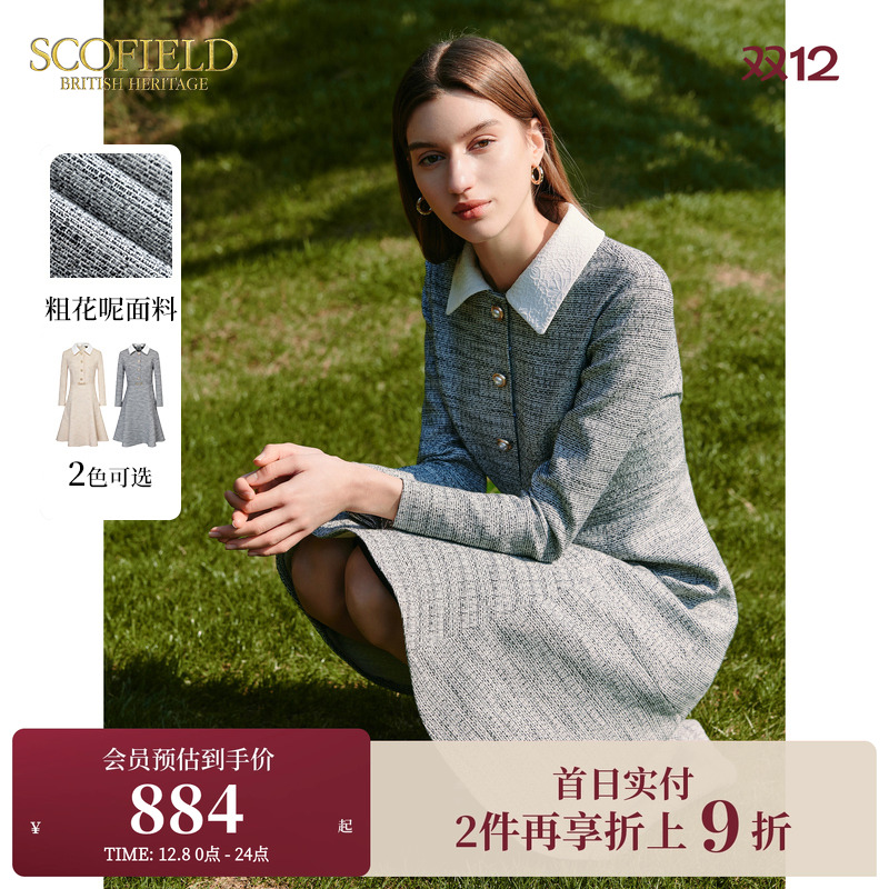 SCOFIELD小香风连衣裙
