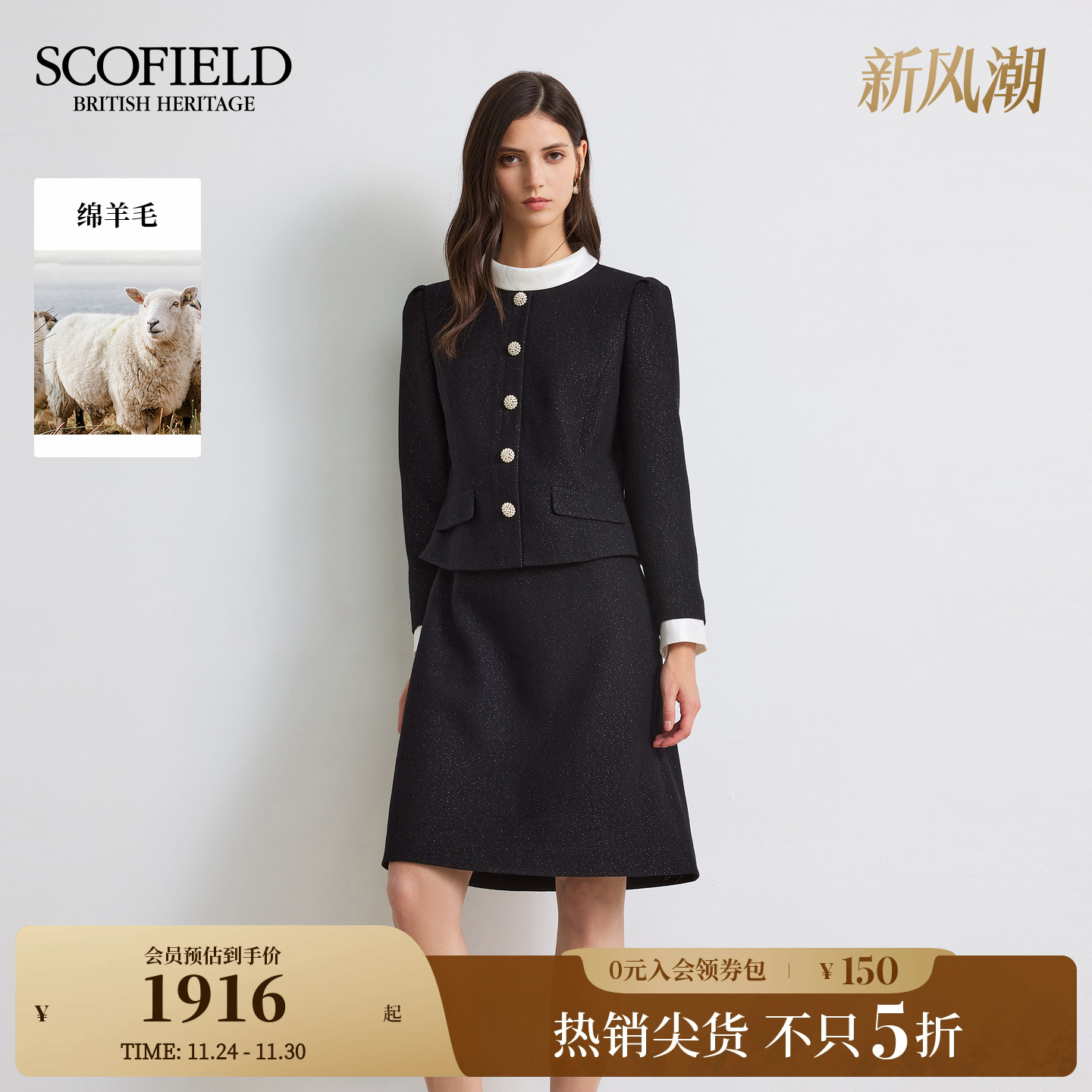 Scofield女装法式小香风连衣裙