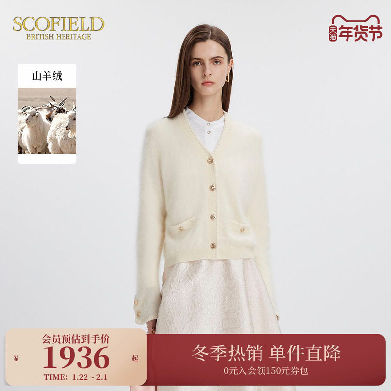 【山羊绒】Scofield女柔美气质小香风针织开衫单排扣V领秋季上衣,女装/女士精品,羊绒衫,淘宝优惠券,粉丝福利购,淘宝优惠卷