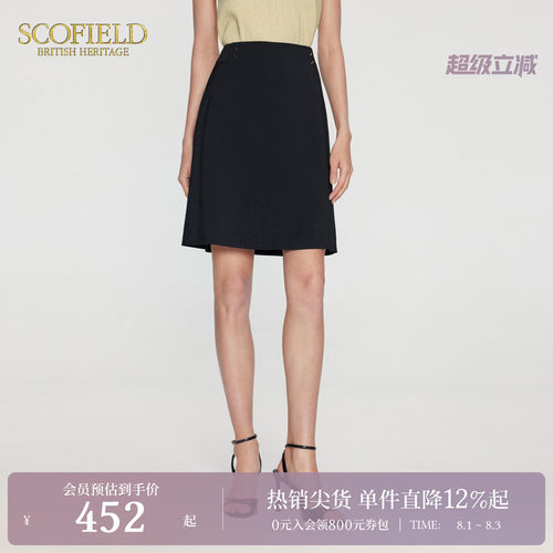 Scofield优雅显瘦A字半身裙