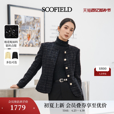 Scofield女装温柔小香风短外套