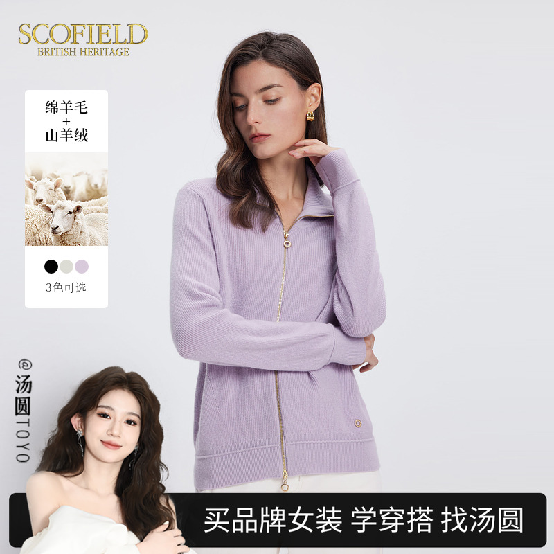 Scofield双开头拉链针织开衫