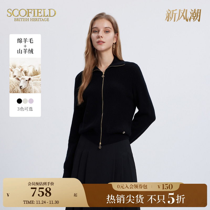 Scofield双开头拉链针织开衫