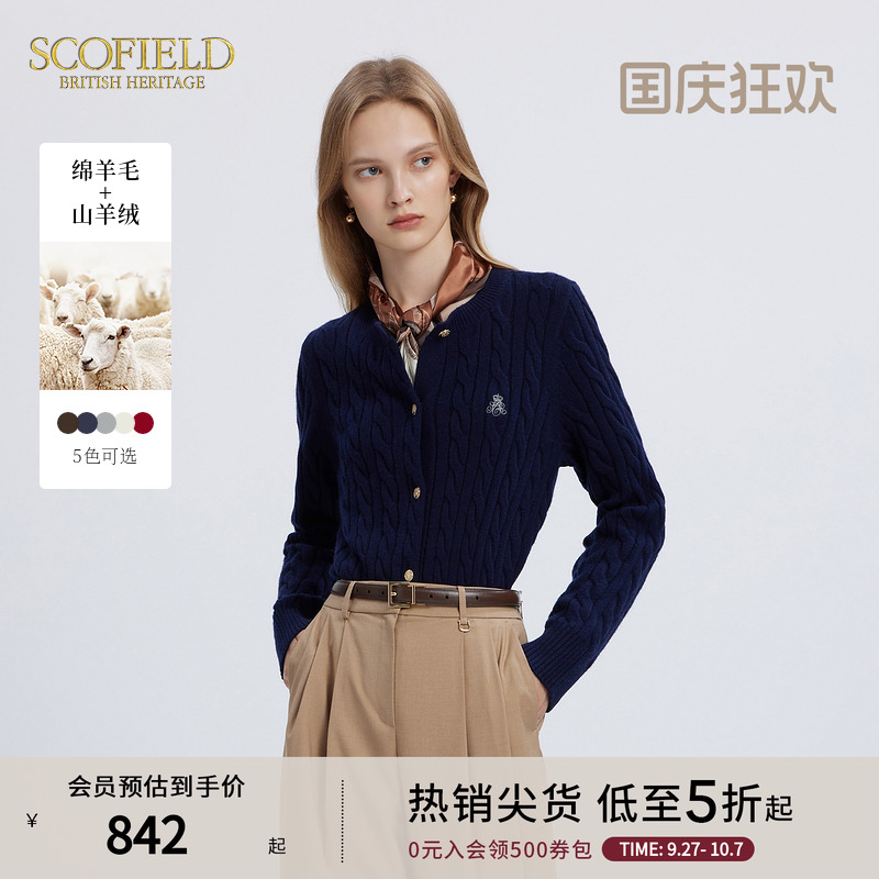 Scofield女英式休闲绞花针织开衫