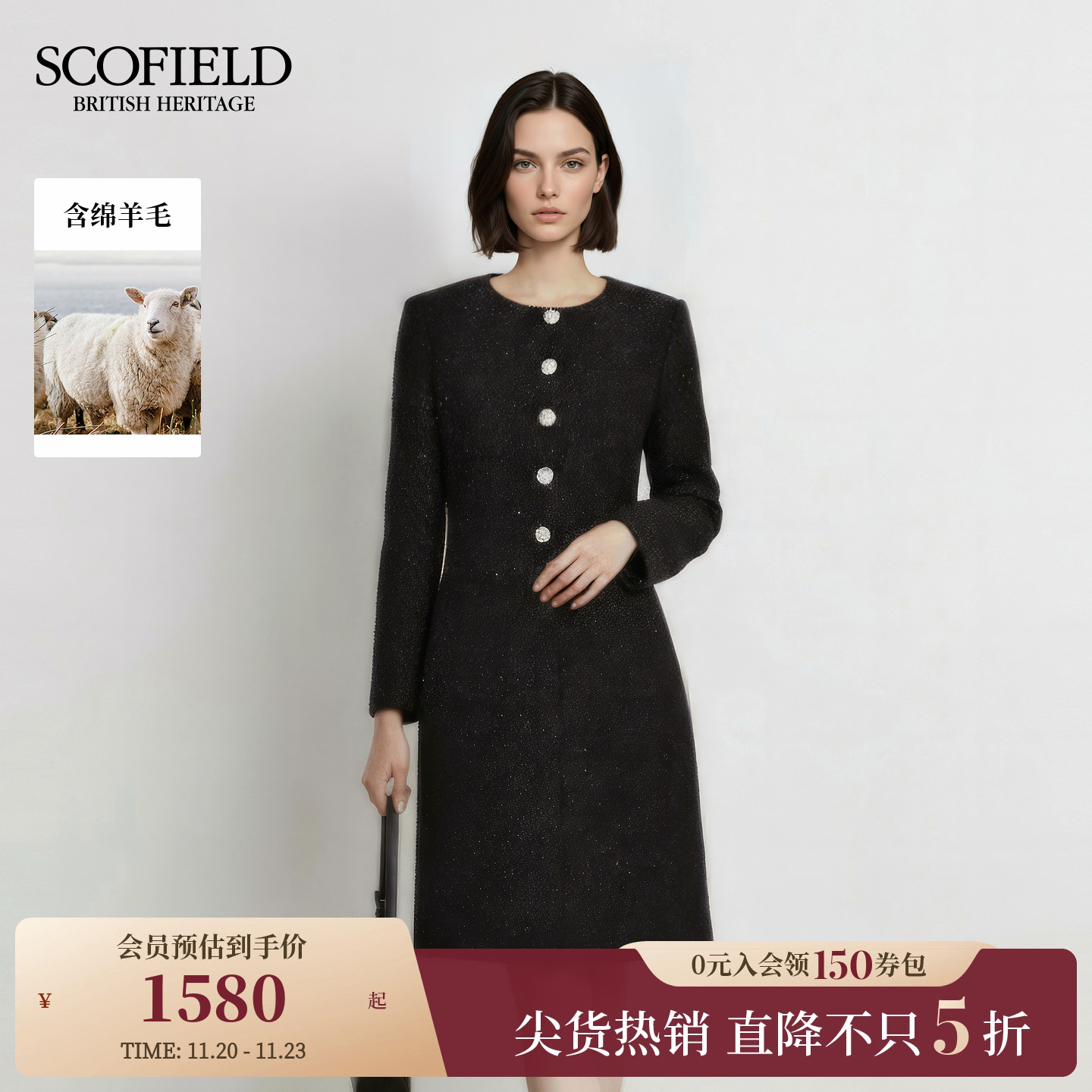 Scofield女装小香风粗花呢连衣裙