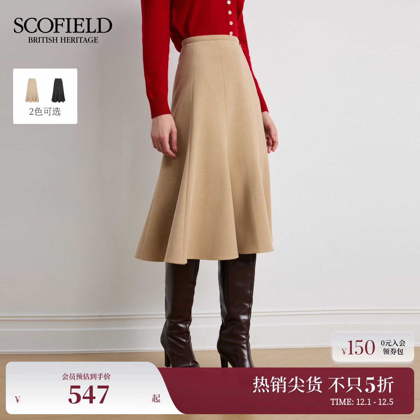Scofield女装鱼尾高腰半身裙