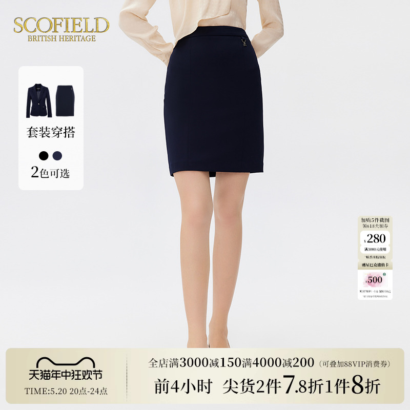 Scofield女装优雅通勤型半身裙修身包臀西装裙职场短裙 女装/女士精品 半身裙 原图主图