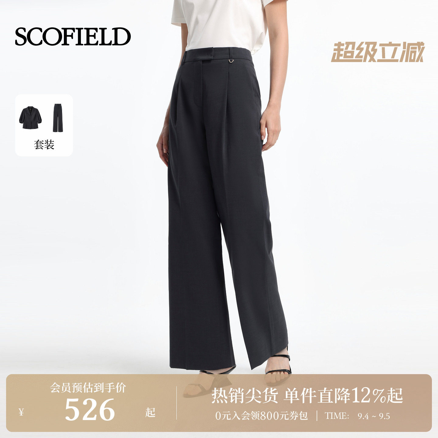 Scofield女装高腰阔腿压褶西装裤图片