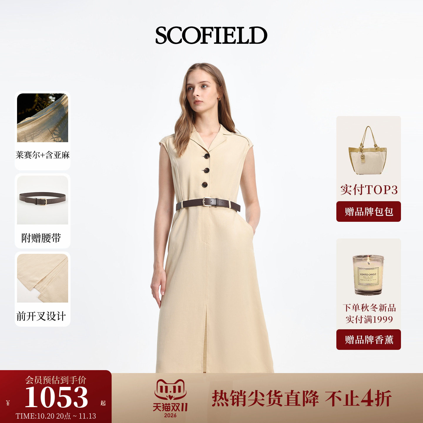 【莱赛尔+亚麻】Scofield女装休闲无袖西装领连衣裙2026夏季新品