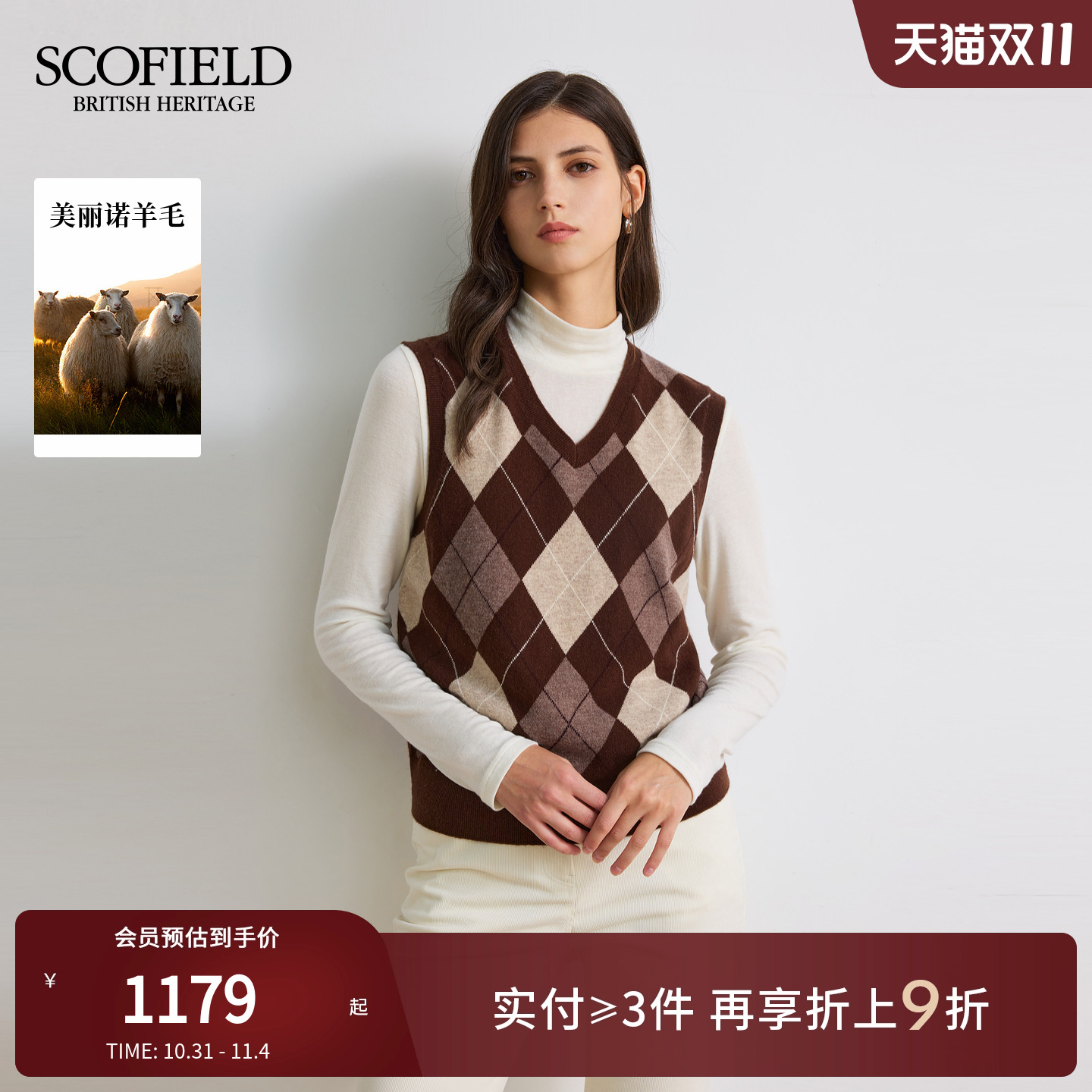 Scofield女装复古学院风马甲