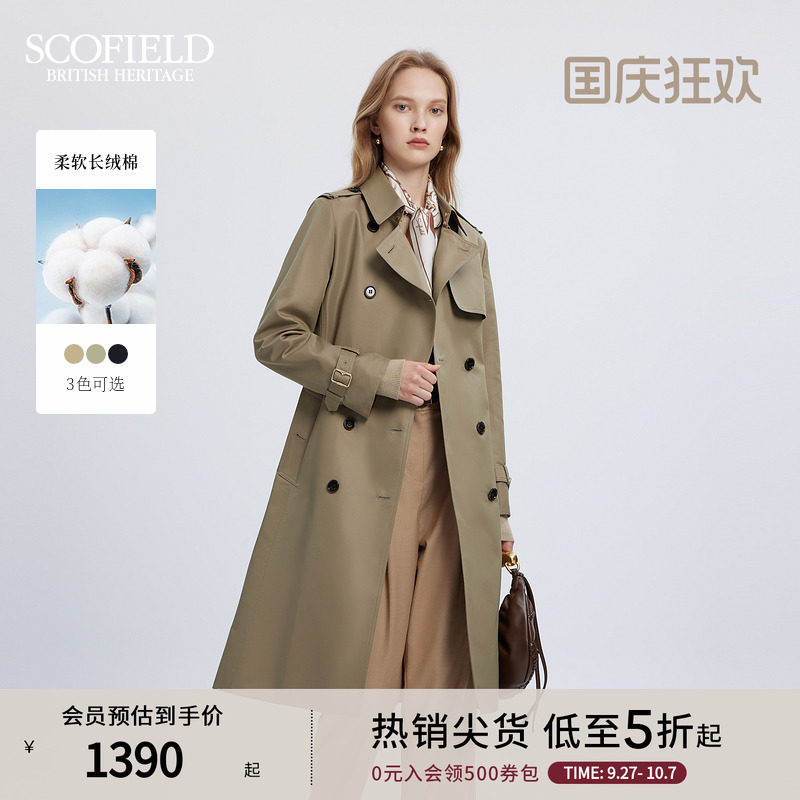 中长款风衣Scofield宽松H型