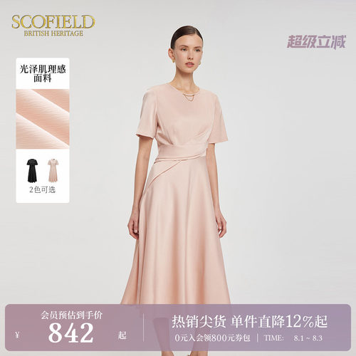 Scofield优雅都市不对称连衣裙