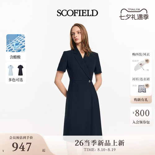 Scofield女装简约西装连衣裙