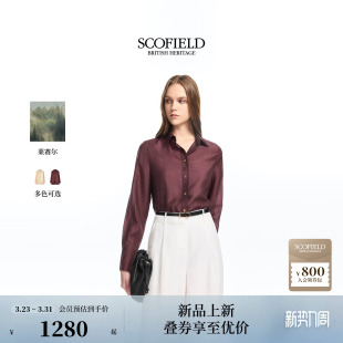 金属扣2026春季 优雅松弛两件套衬衫 Scofield女装 新品 含莱赛尔
