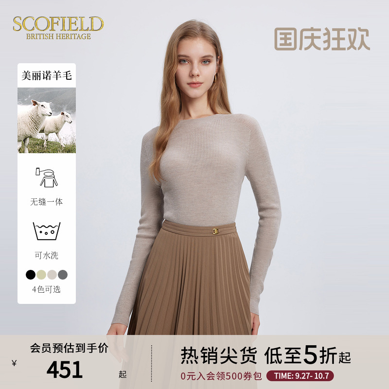 Scofield美丽诺羊毛无缝一体毛衫