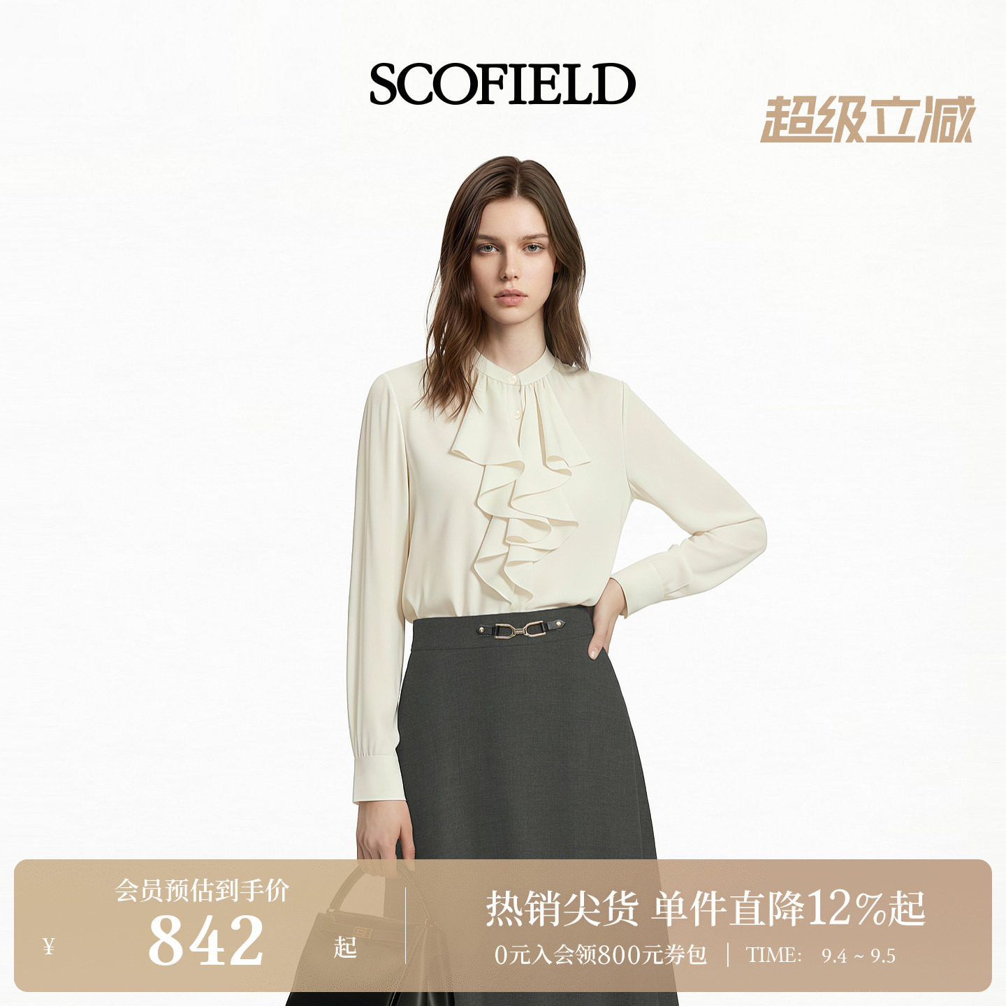 Scofield女装简约荷叶边衬衫图片