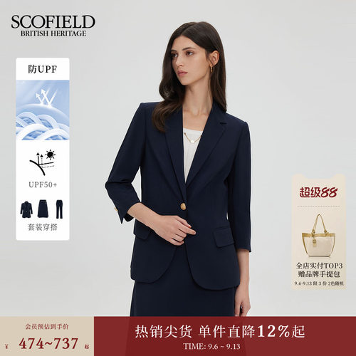 Scofield智性七分袖西装外套