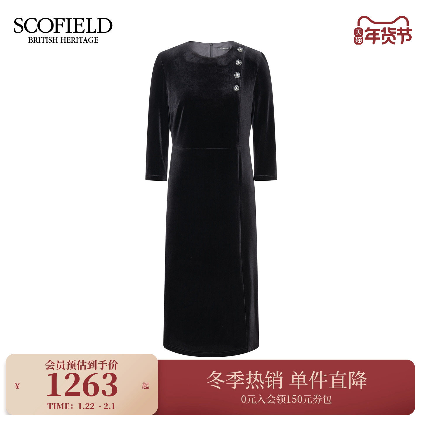 Scofield女装典雅光泽感丝绒七分袖连衣裙钻饰纽扣2025秋冬新品,女装/女士精品,连衣裙,淘宝优惠券,粉丝福利购,淘宝优惠卷