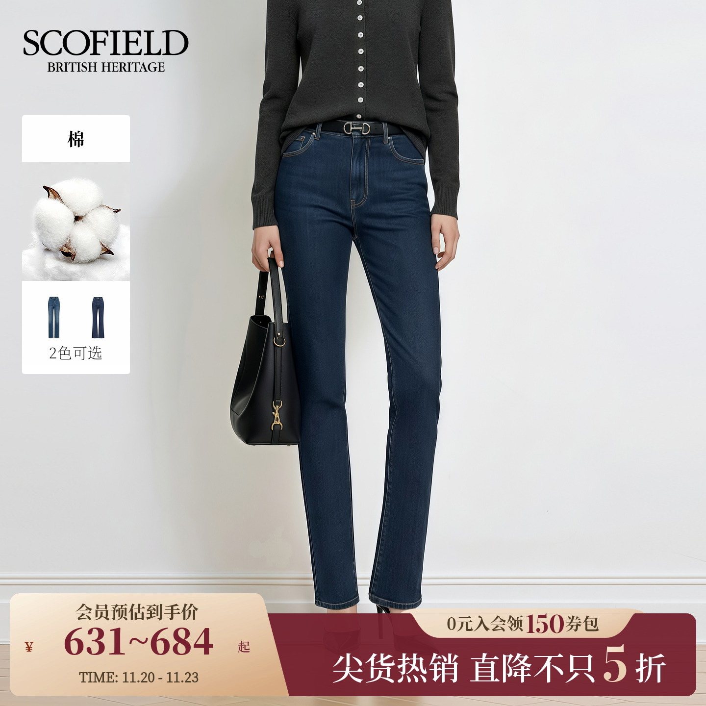 Scofield女装复古风水洗牛仔裤