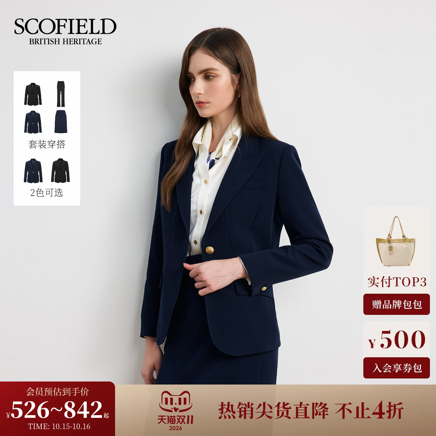 Scofield女装都市干练单粒扣廓形西装外套挺括垫肩秋冬