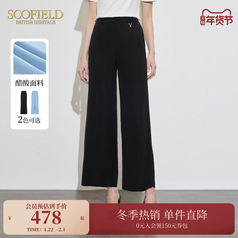 【醋酸】Scofield女装直身高腰显高阔腿裤夏季裤子,女装/女士精品,西装裤/正装裤,淘宝优惠券,粉丝福利购,淘宝优惠卷