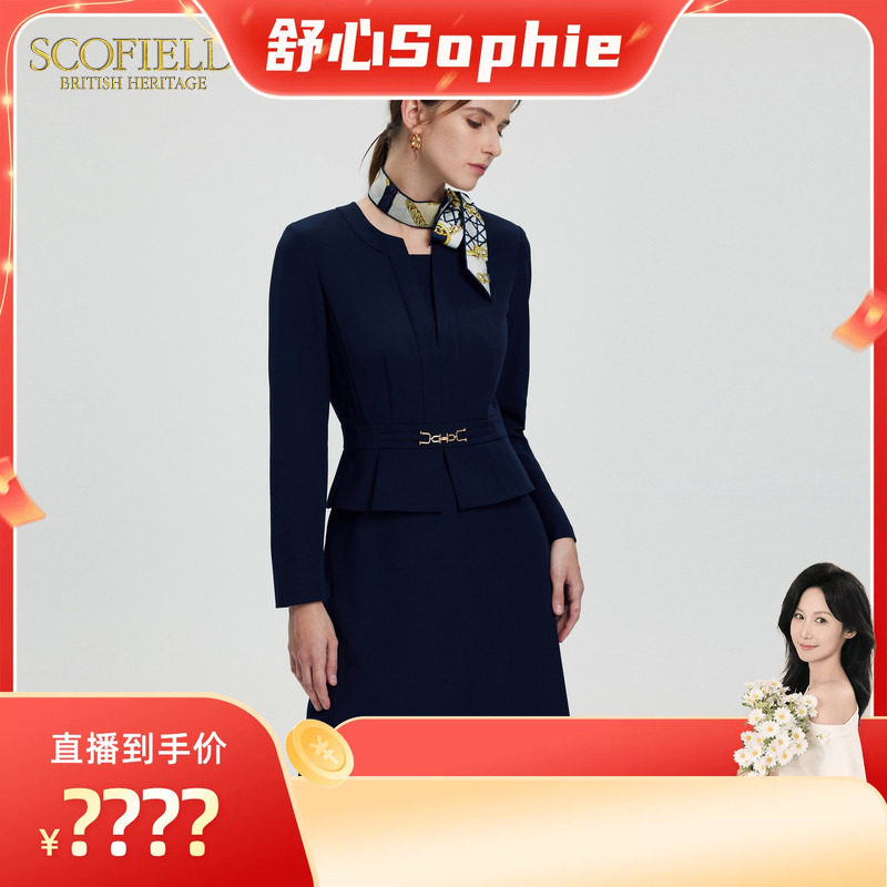 【舒心】Scofield女知性假两件连衣裙气质收腰职场通勤裙子秋季