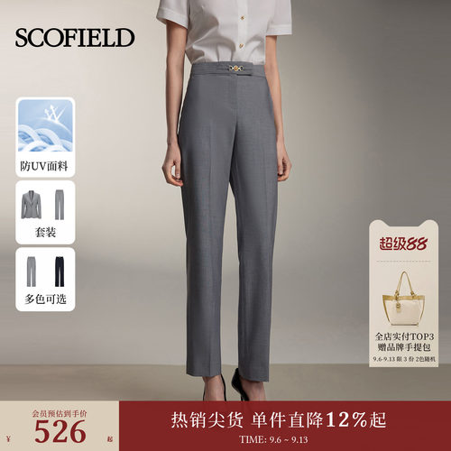 Scofield女装简约风通勤西装裤