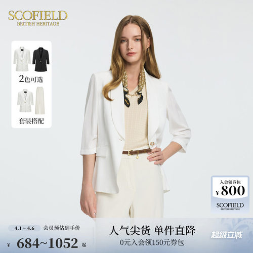 Scofield都市轻商务风青果领西装