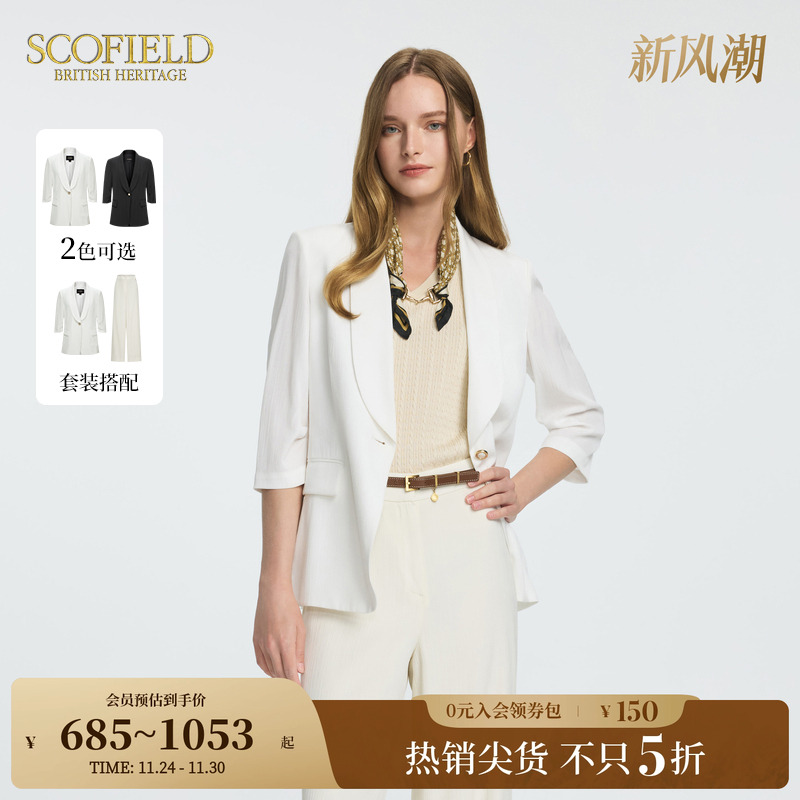 Scofield都市轻商务风青果领西装