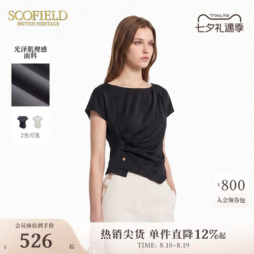 Scofield肌理感褶皱一字领衬衣
