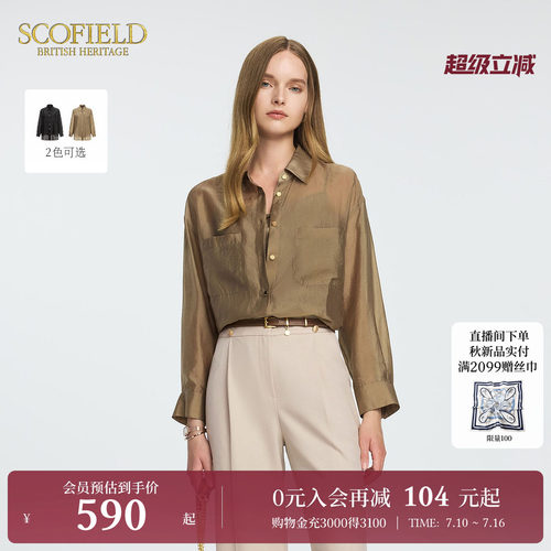 Scofield弛感两件套衬衫叠穿上衣